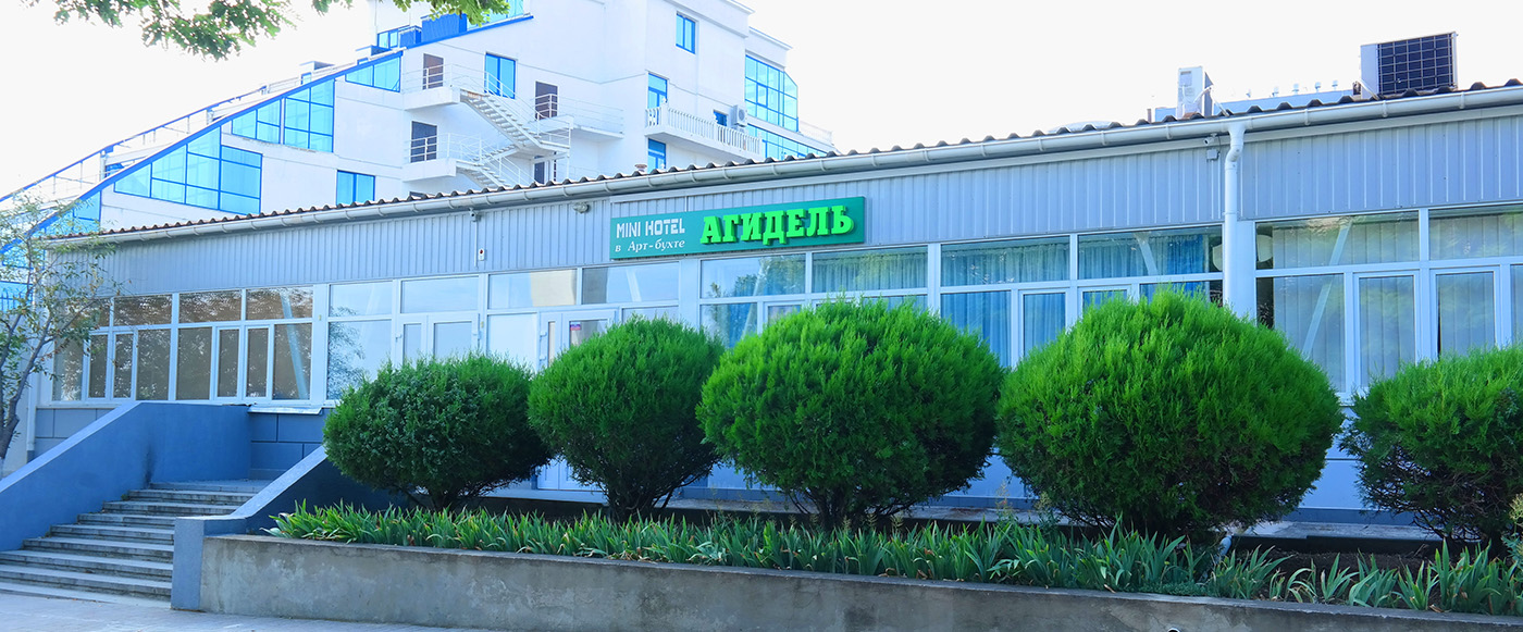 Мини-гостиница "Агидель"